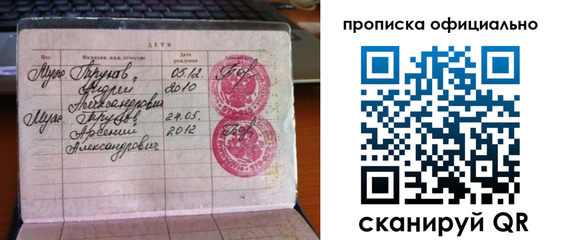 временная регистрация для школы в Ряжске