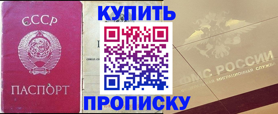 прописка для школы в Ряжске