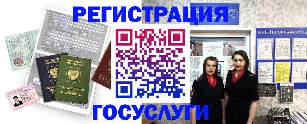 прописка штамп в Ряжске
