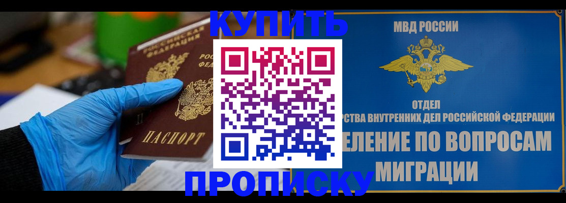 прописка паспорт в Ряжске