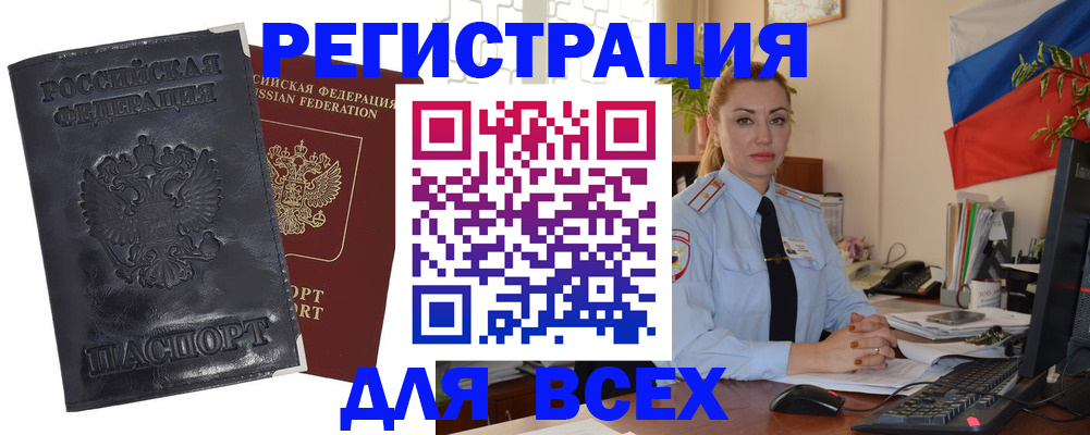 временная регистрация в квартире в Ряжске