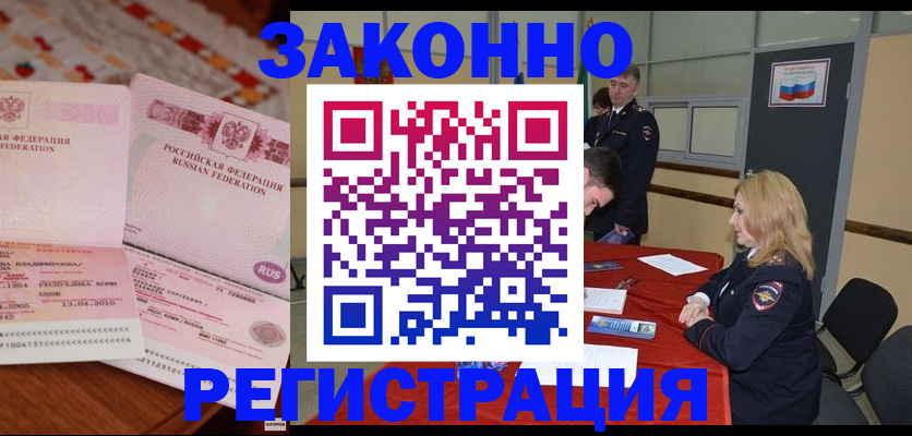 временная регистрация в квартире в Ряжске