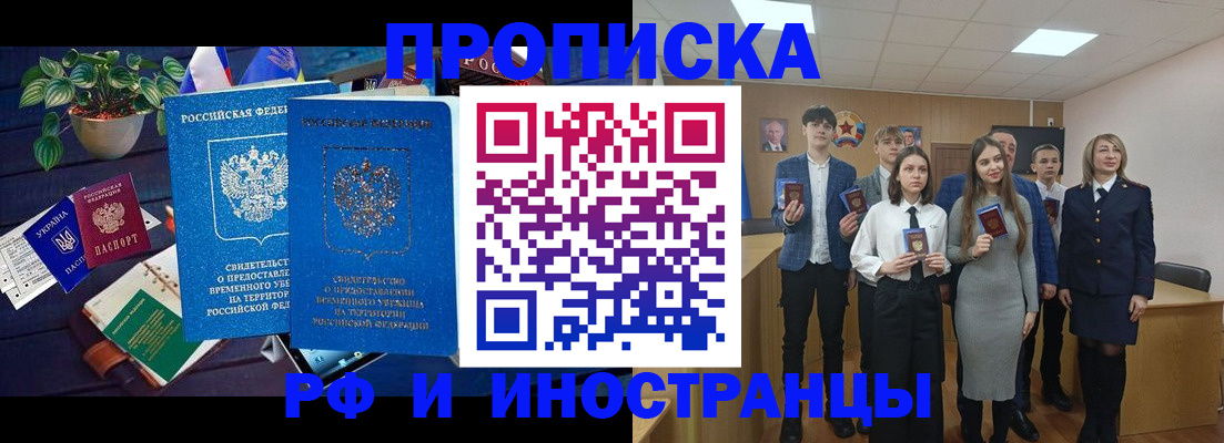 временная регистрация гарантия в Ряжске